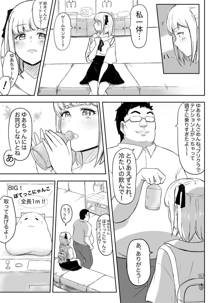 猫耳さんかく ALL IN ONE CHRONICLE〜羞恥・露出・催●総集編〜