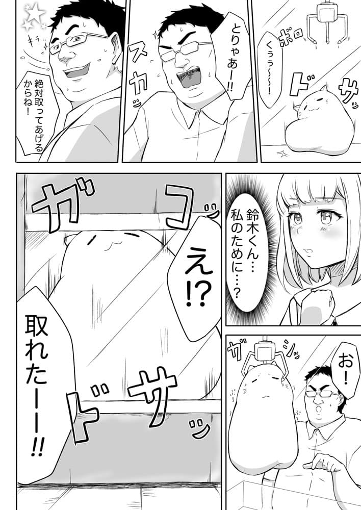 猫耳さんかく ALL IN ONE CHRONICLE〜羞恥・露出・催●総集編〜