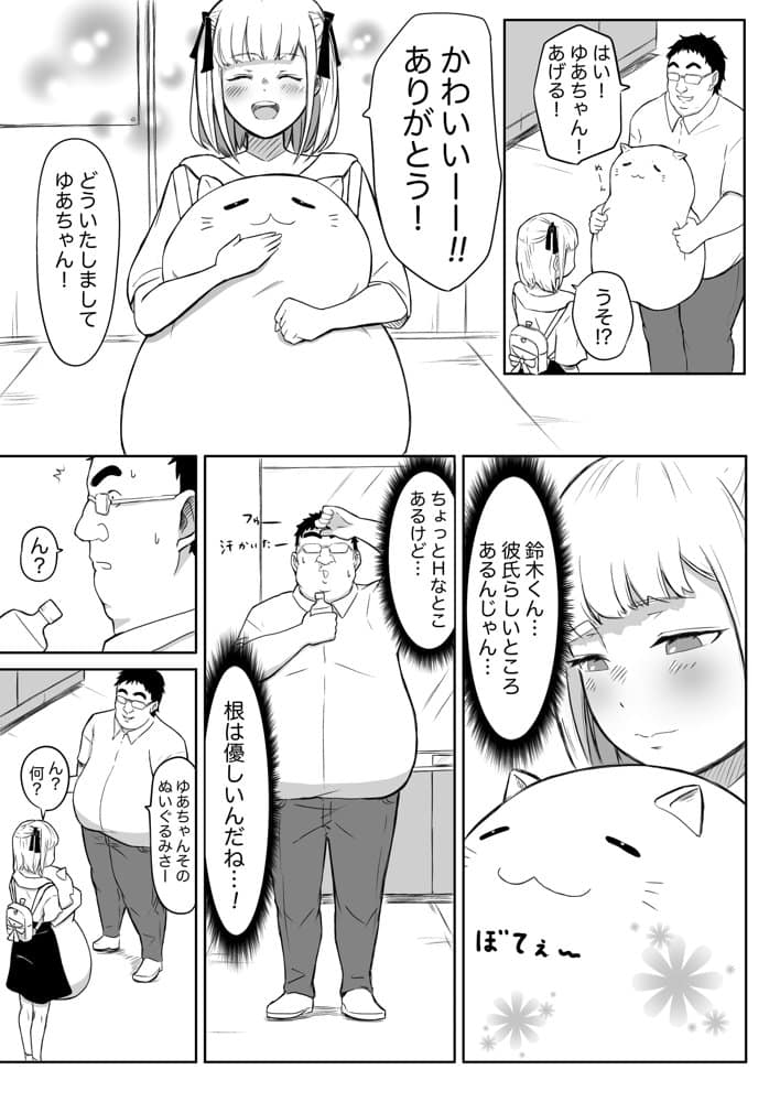 猫耳さんかく ALL IN ONE CHRONICLE〜羞恥・露出・催●総集編〜