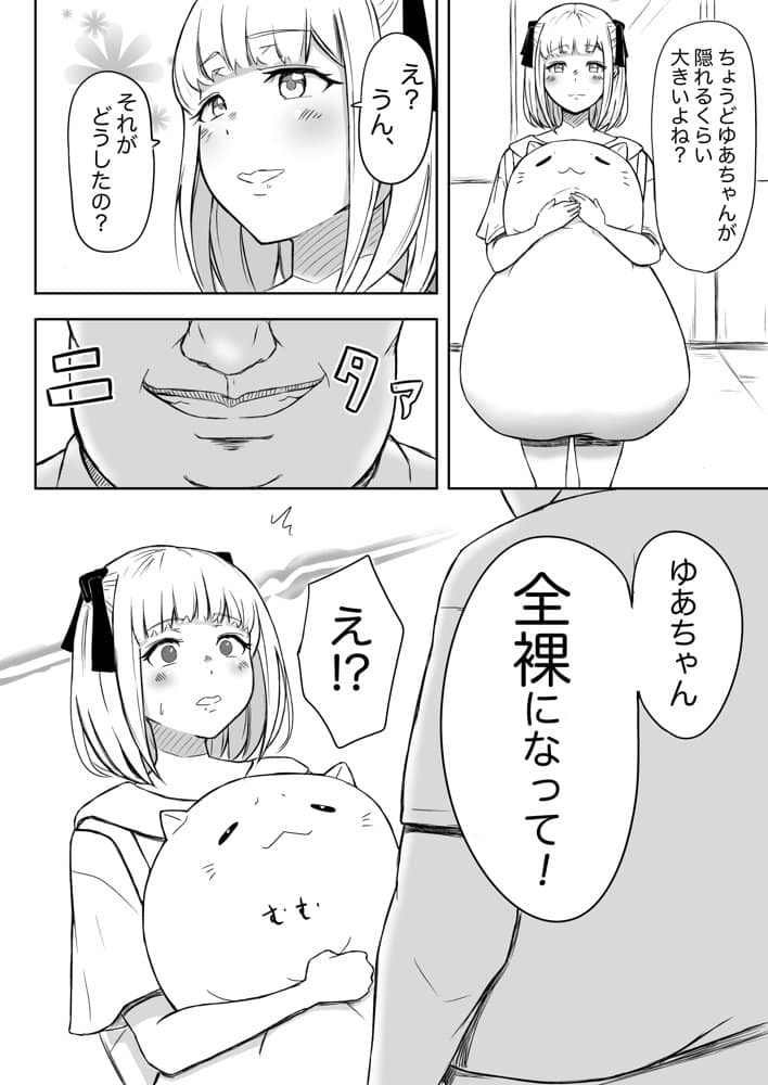 猫耳さんかく ALL IN ONE CHRONICLE〜羞恥・露出・催●総集編〜