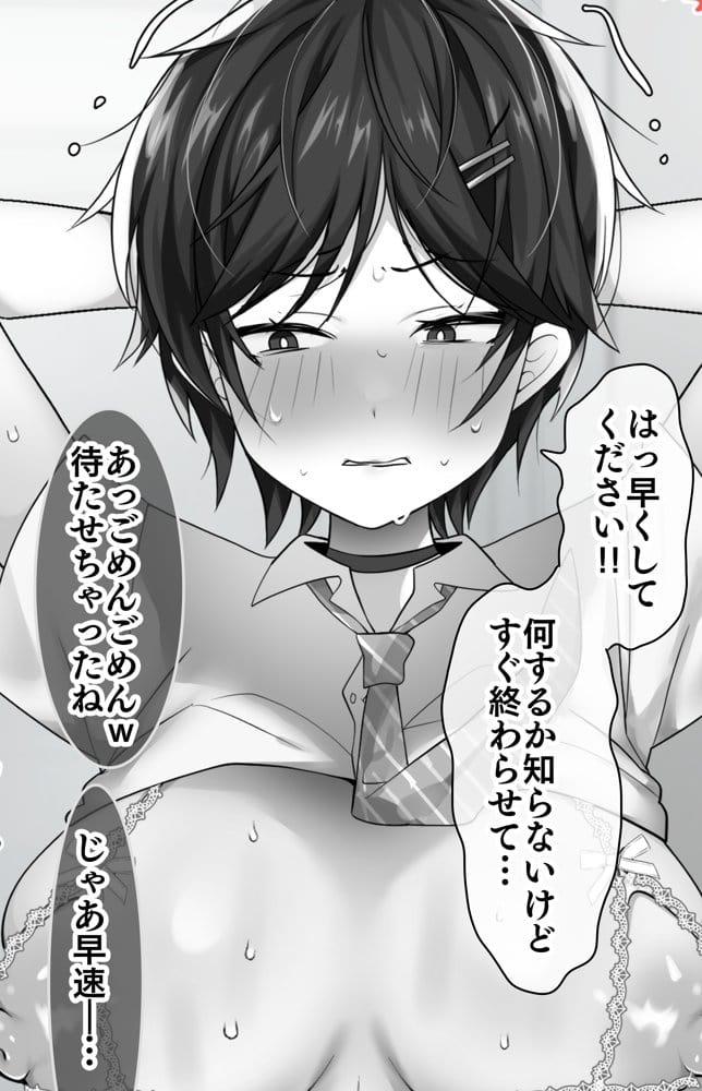 クリトリス強化育成トレーニング・下『マゾ晒し露出調教・人生終了チャレンジ』 『強●1か月アクメ合宿・人権崩壊快楽地獄クリ責め配信』完結編