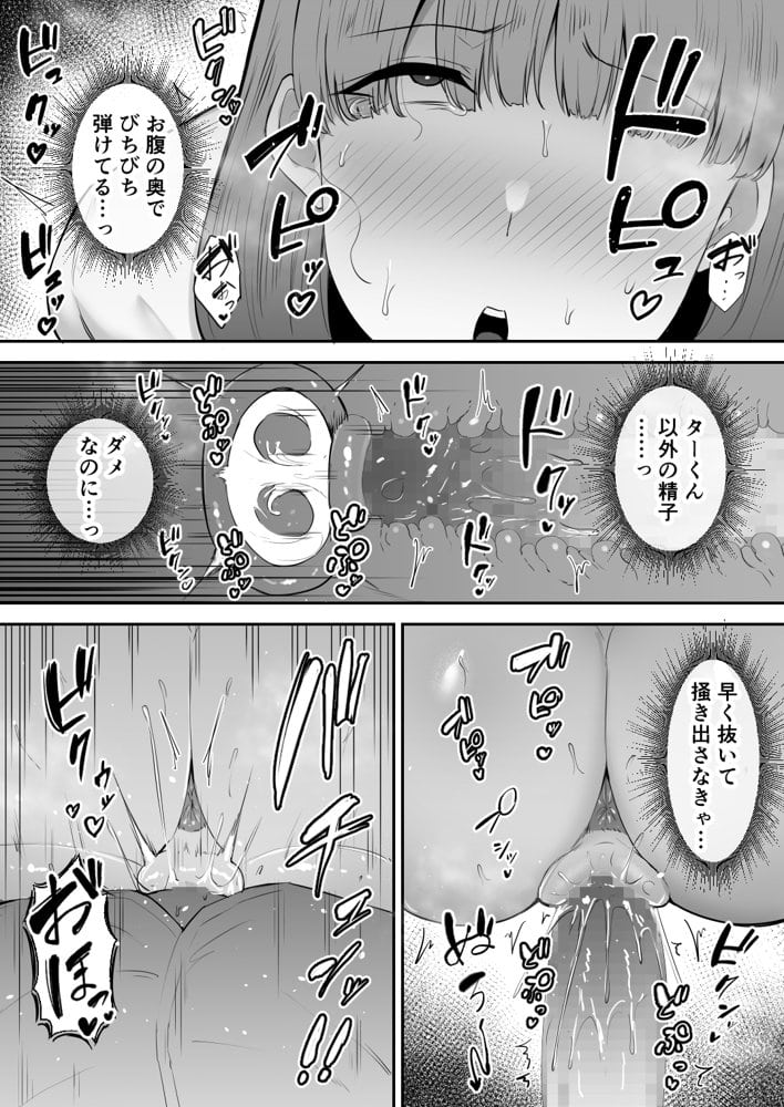寝取られた爆乳おっとり妻めぐみ ―お隣の下品なデカチンにドハマりしました―