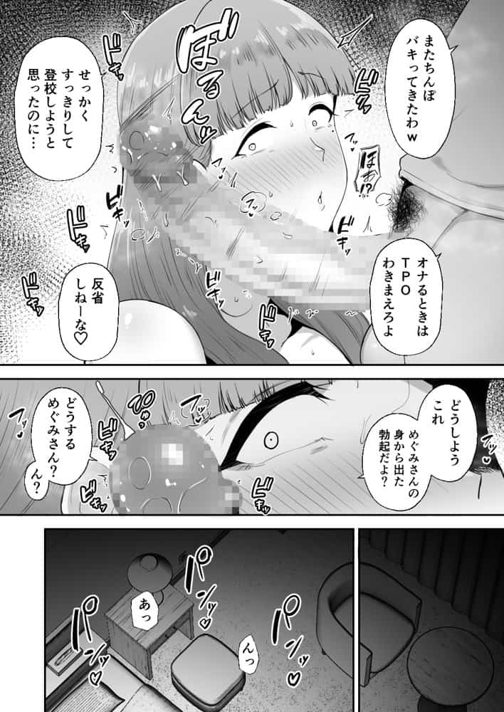 寝取られた爆乳おっとり妻めぐみ ―お隣の下品なデカチンにドハマりしました―