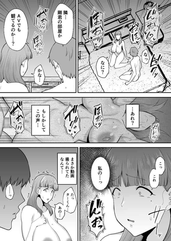 寝取られた爆乳おっとり妻めぐみ ―お隣の下品なデカチンにドハマりしました―