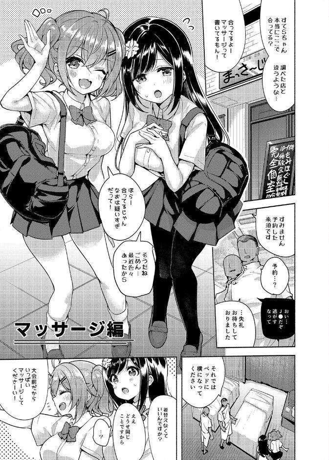 これってセックスですか？（5）