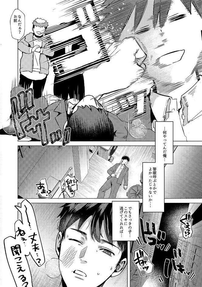 ウサギノアナ（1）
