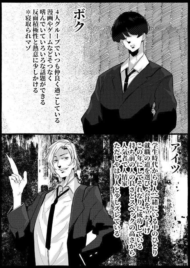 好きって言ってくれてたのに… -ともだち女子の「好き」は、アイツの雄セックスに塗り替えられた-（1）
