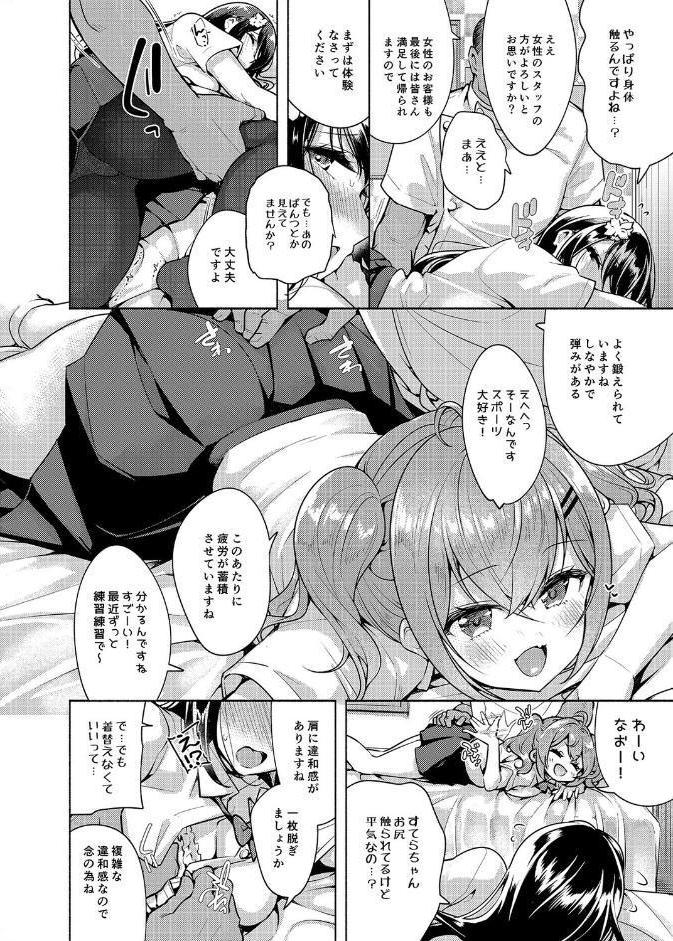 これってセックスですか？（5）
