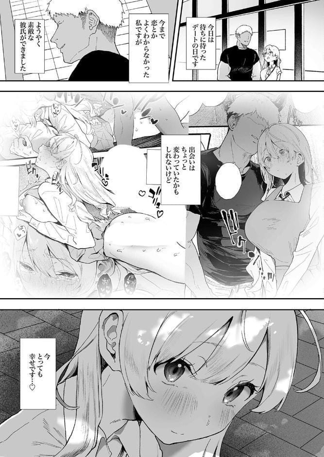 清楚で可愛いあの子がセックスを知った日の話。（5）