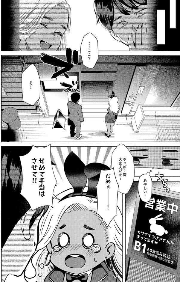 ウサギノアナ（1）