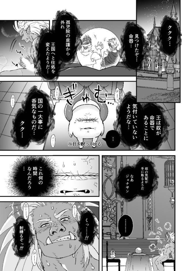 童顔マッチョが正統派美形の上司にオナサポされる話2