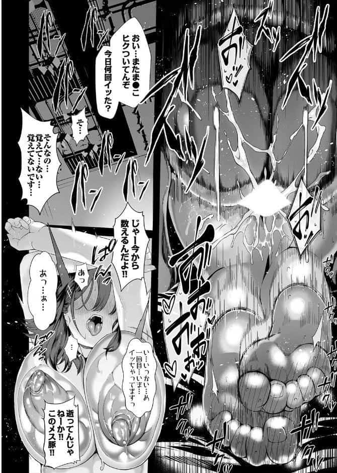 僕のクラスのグラドルが絶倫男に堕ちるまで（4）
