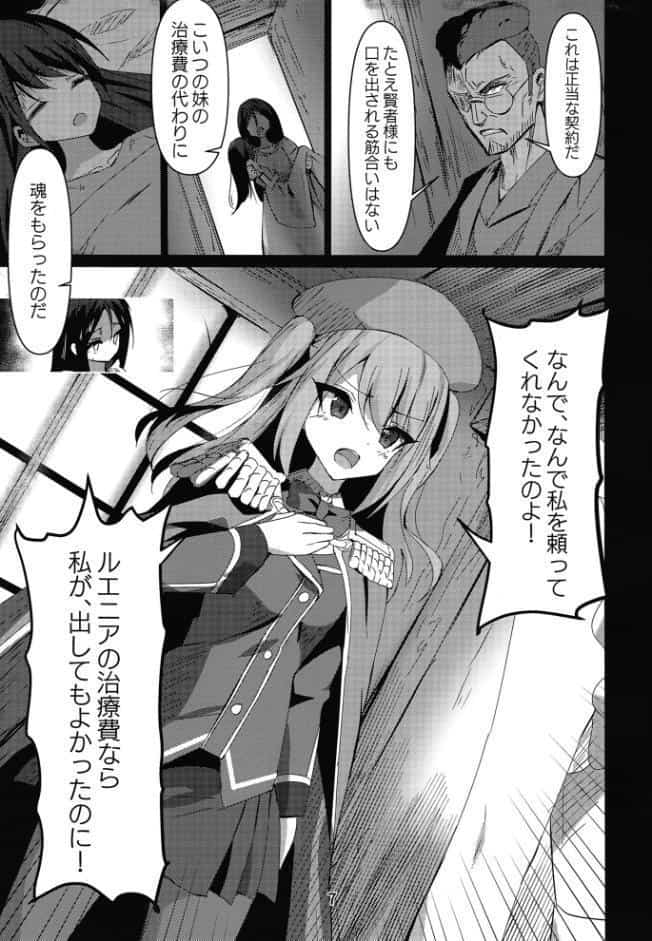 敗れた賢者4