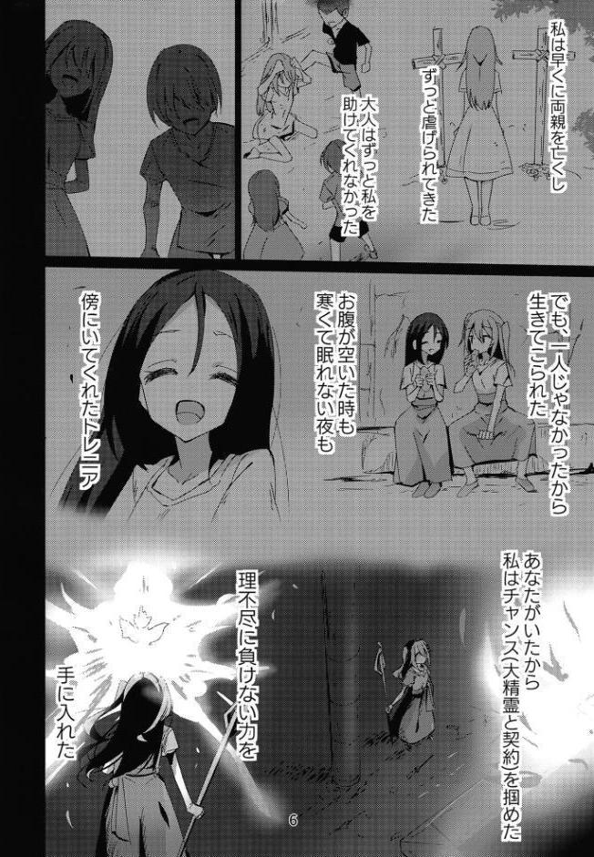 敗れた賢者4