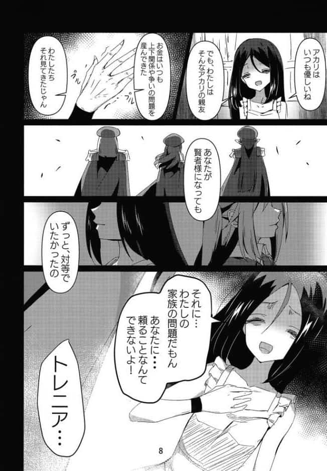 敗れた賢者4