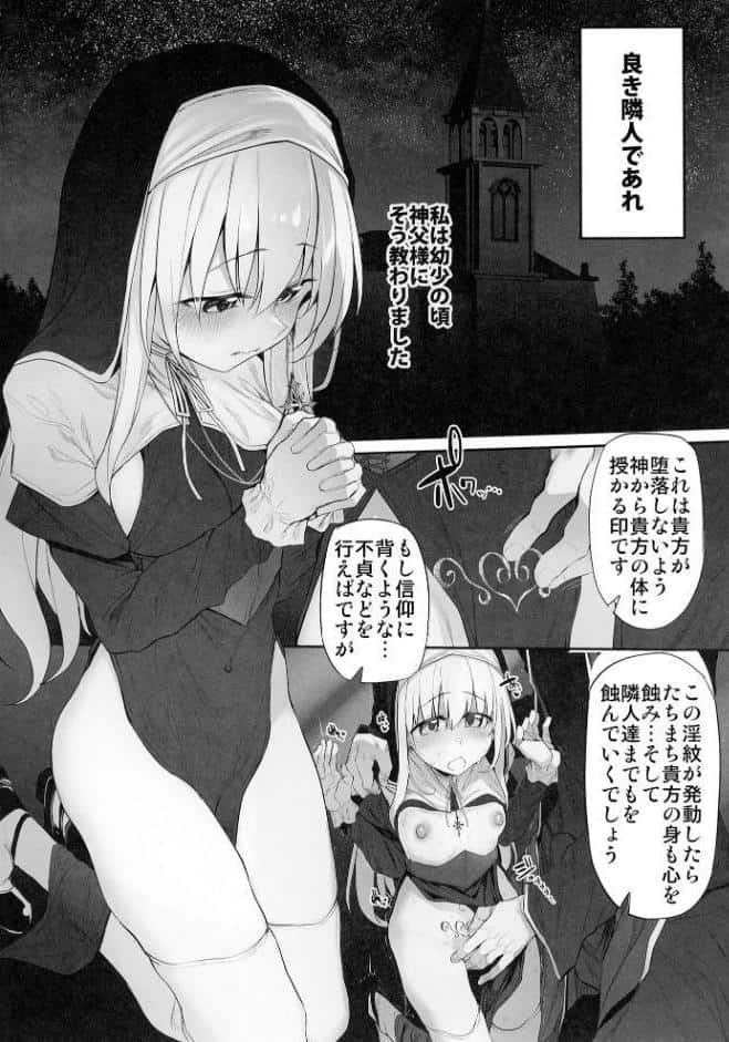 ラストトラベラーズ ―淫乱シスター篇―