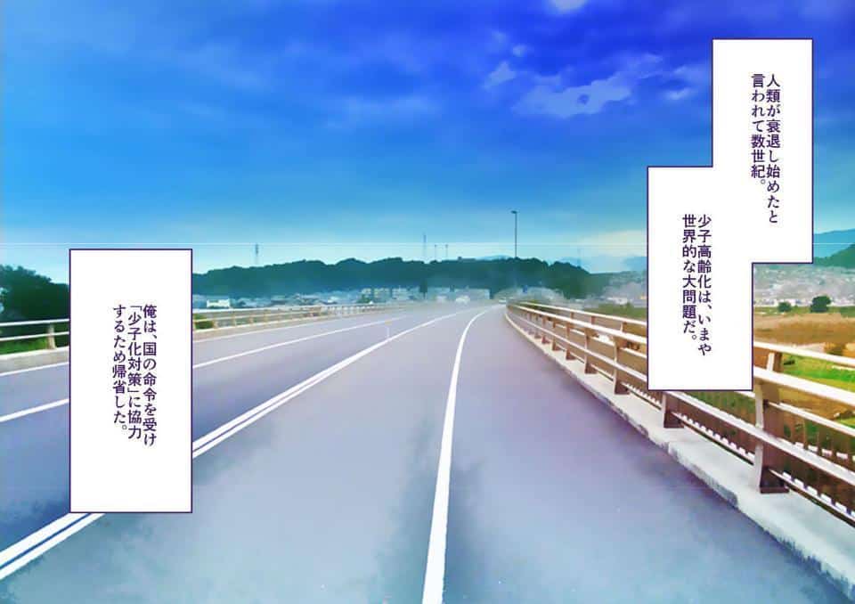 超乳村2〜発情した村の女たちとヤリまくり！〜