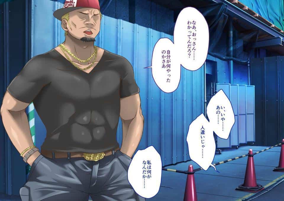 黒ギャルに助けられたので、お礼をしようと思ったらパパ活の相手にされた話
