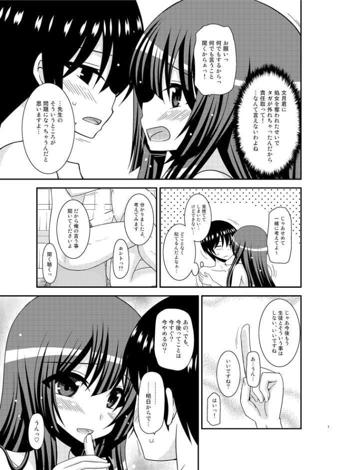 露出少女日記22冊目