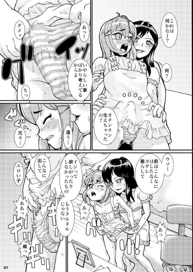 あねとおとうととあねのともだちと