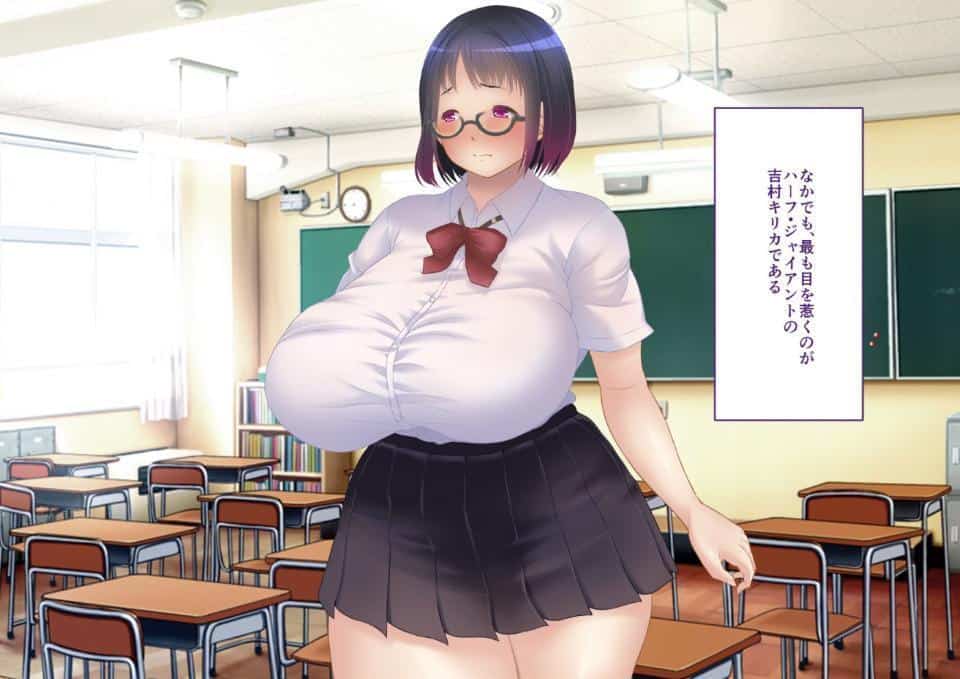 クラスのあの子は巨人族！？〜巨乳で地味子でデカい彼女にママになってもらった話〜