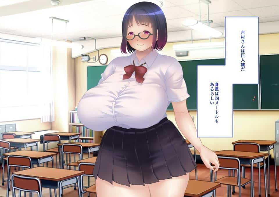 クラスのあの子は巨人族！？〜巨乳で地味子でデカい彼女にママになってもらった話〜
