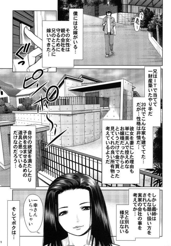 おおかみのえさ -ひるごはんー