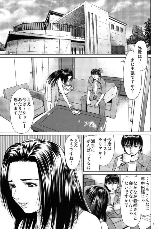 おおかみのえさ -ひるごはんー