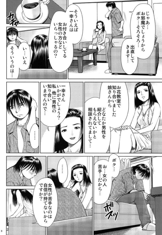 おおかみのえさ -ひるごはんー