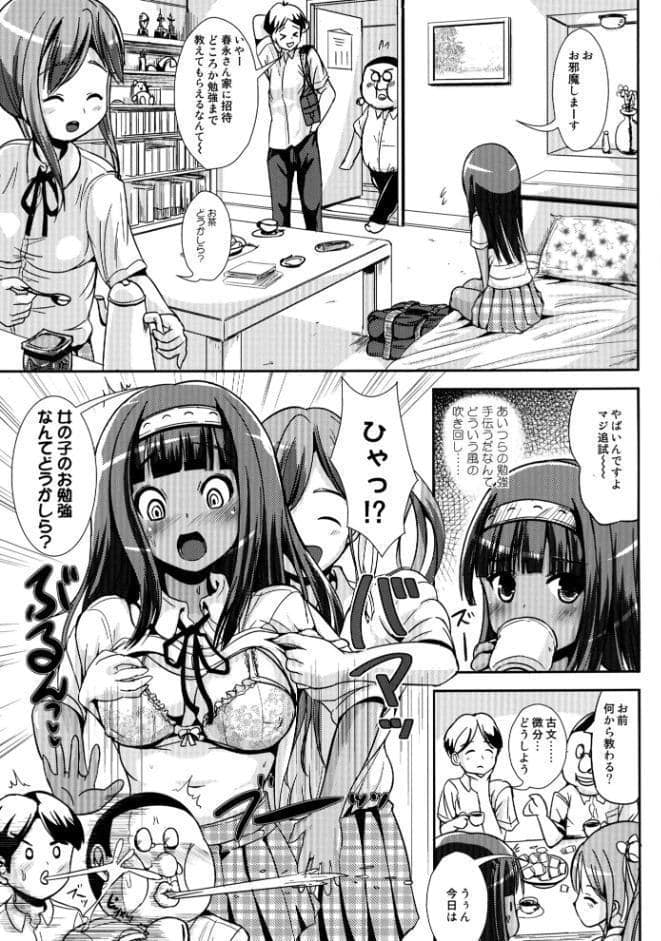 朝女な俺とふたなりっ娘お嬢様4 友達も大切に？