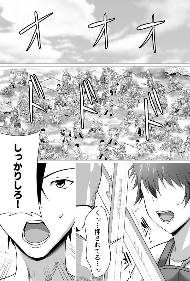 ボクが好きな気が強い女騎士長は寝取られ済み。