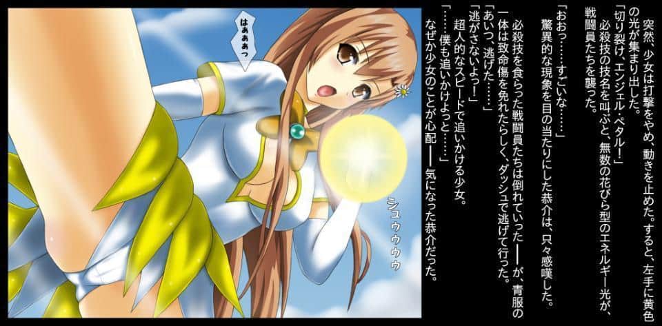 変身母娘フローラエンジェルズ〜寝取られ堕ちる母娘〜