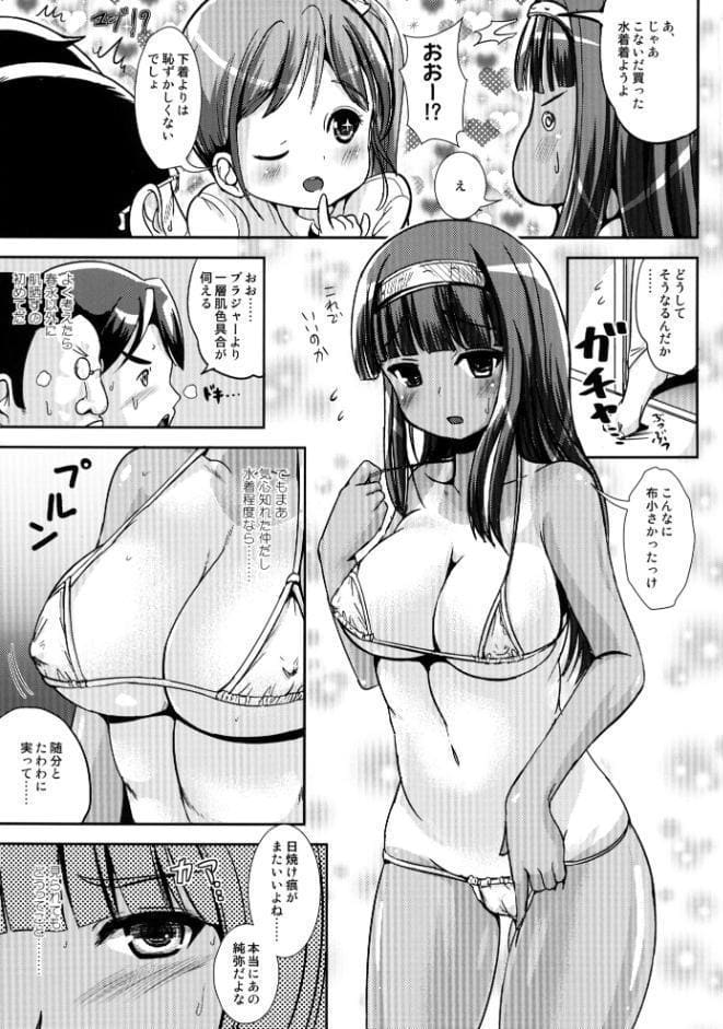 朝女な俺とふたなりっ娘お嬢様4 友達も大切に？