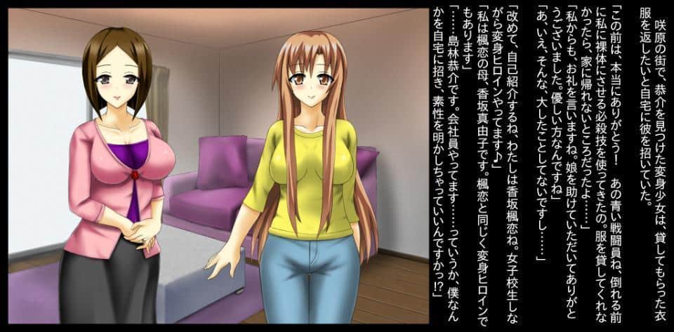 変身母娘フローラエンジェルズ〜寝取られ堕ちる母娘〜