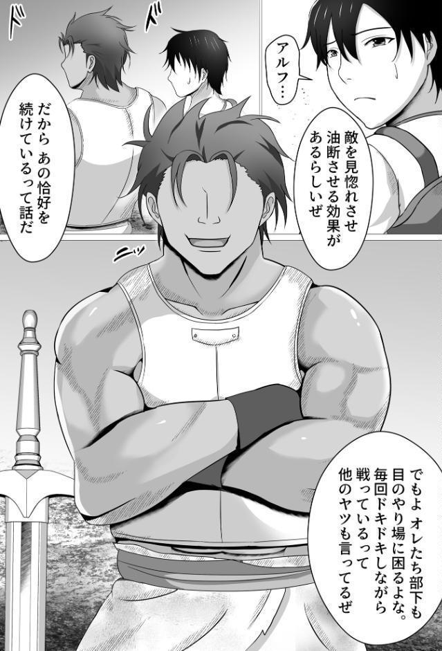 ボクが好きな気が強い女騎士長は寝取られ済み。