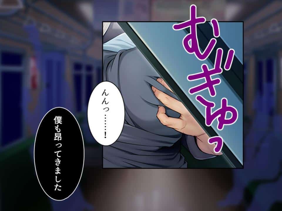 パラ恋マッチング 〜不倫の沼にハマる人妻〜 第3巻