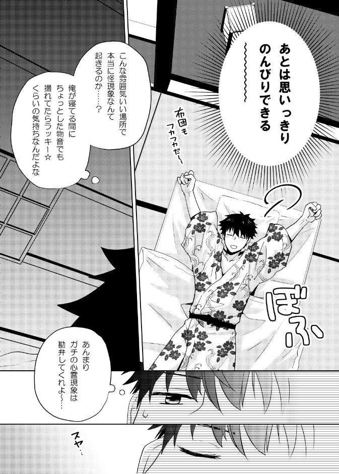 座敷童子はかわいいだけじゃダメなんです！