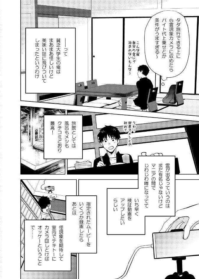 座敷童子はかわいいだけじゃダメなんです！