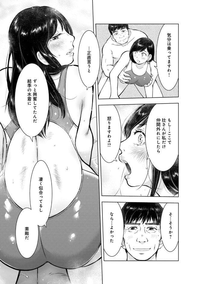未亡人のとろける恩返し【合冊版】7