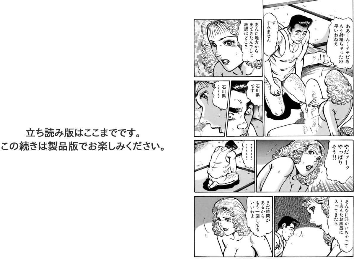 おいでやす〜美人若女将の秘めたおもてなし〜2