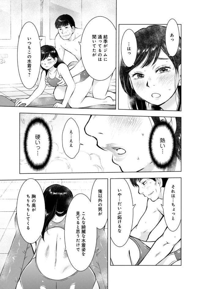未亡人のとろける恩返し【合冊版】7