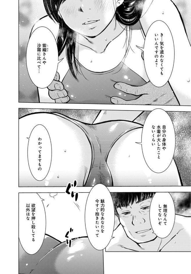 未亡人のとろける恩返し【合冊版】7