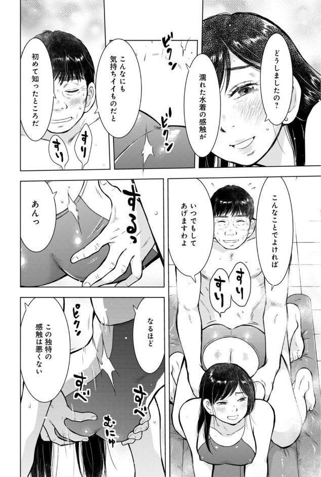 未亡人のとろける恩返し【合冊版】7