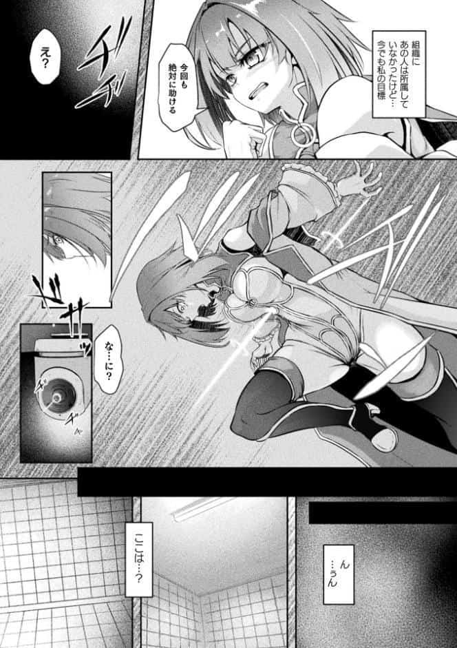 ふたなり魔法少女 人生売買【単話】