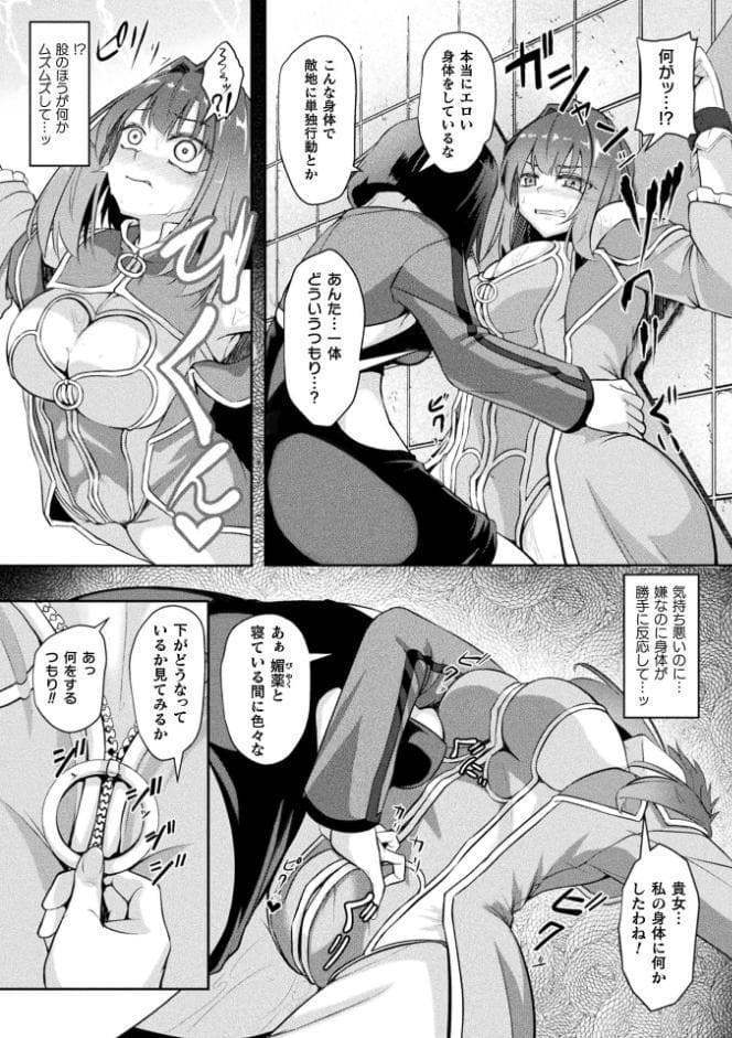 ふたなり魔法少女 人生売買【単話】