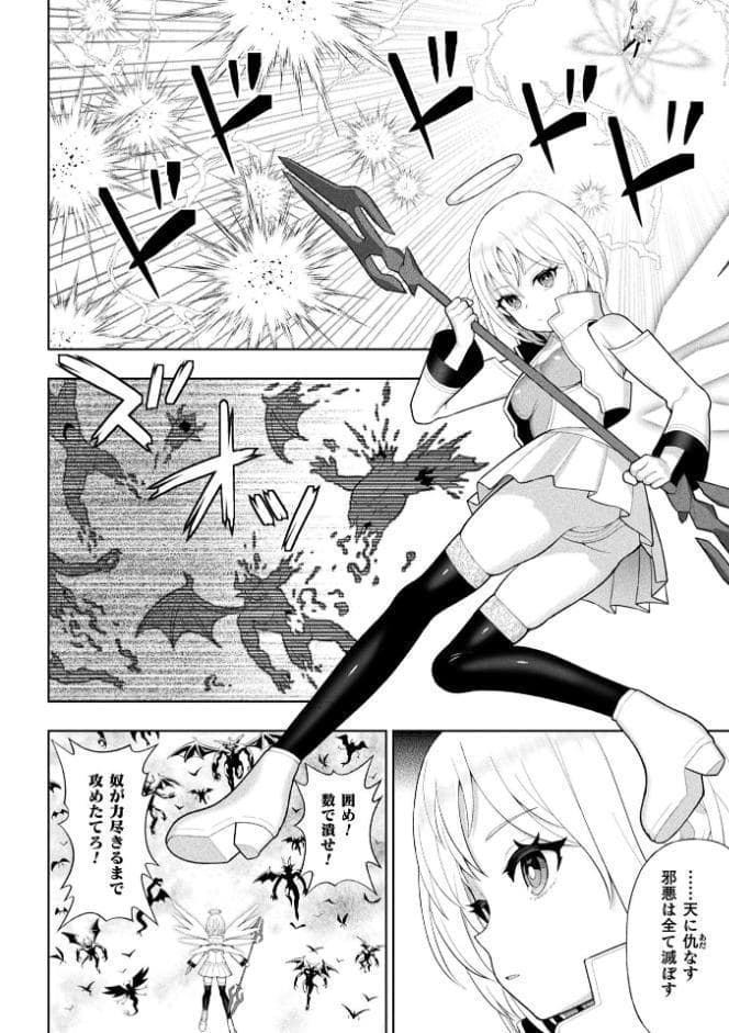 聖天使プリスエル ふたなり堕天黙示録【単話】