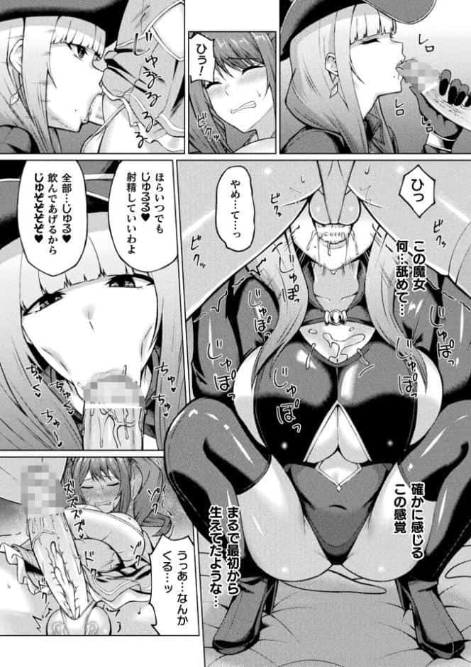 闇に呑まれたふたなり姫魔導士【単話】