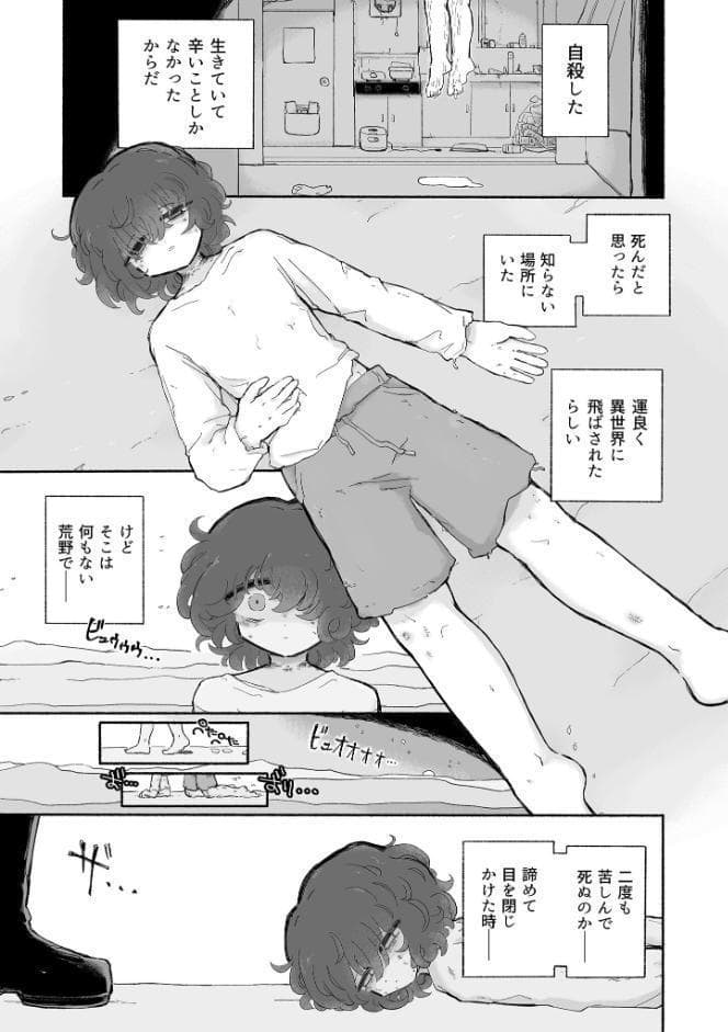 幸せオナホ化1000年イチャイチャ計画。 モザイク版