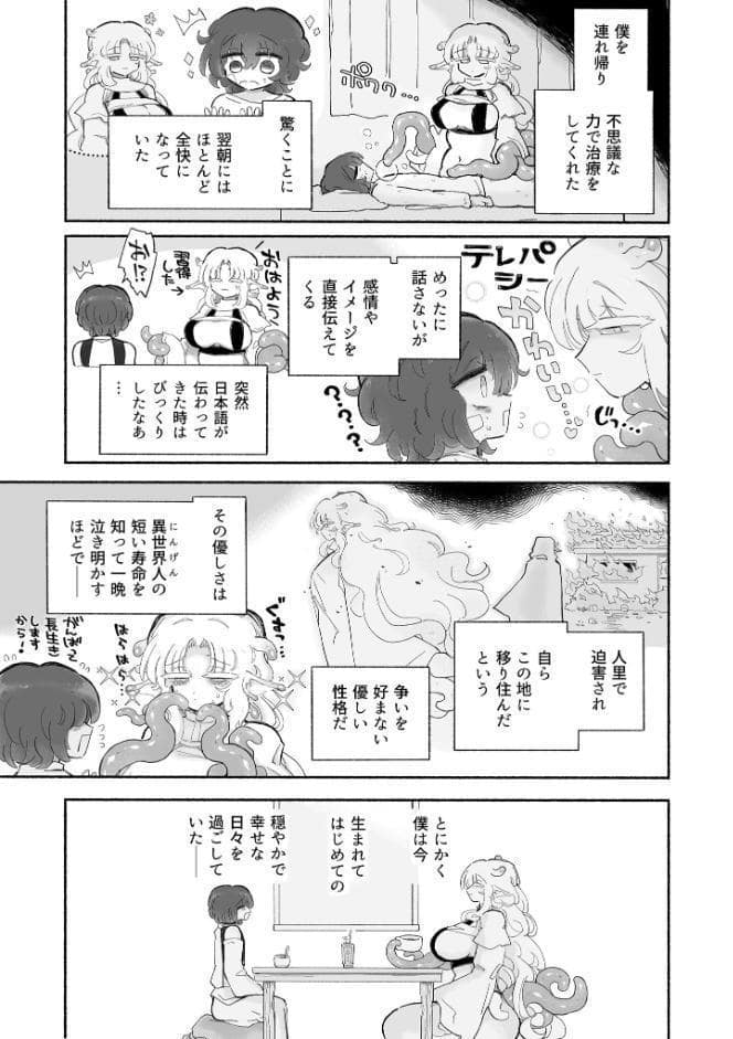 幸せオナホ化1000年イチャイチャ計画。 モザイク版