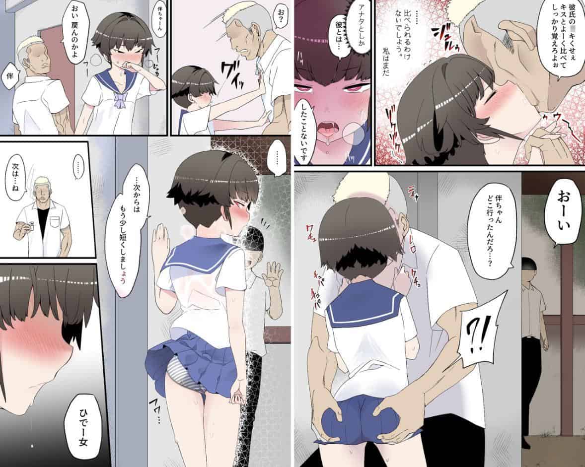目つきが悪くて、態度がキツくて、チビで●●な僕の彼女は案外寝取られる。〜色々NTR序章〜 モザイク版